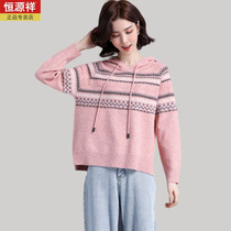 Hengyuan Xiang Lianghong Hood Clothing Woman Knit Loose Sweater Autumn Winter New long sleeves Short-style jacket wool-knitted sweatshirt