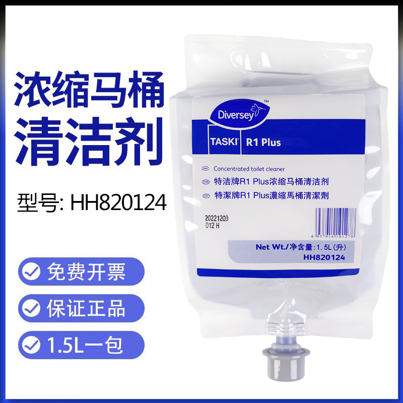 Taihua Shi Tejie Brand R1 Plus Concentrated Toilet Cleaner Hh 820124   Bathroom Decontamination for Commercial Use