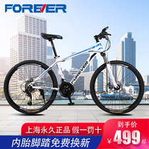 Permanent mountain bike male and female students adult sports off-road racing bike variable speed mountain bike