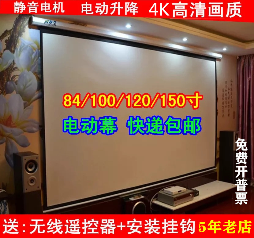 Projector screen Household 84-inch 100-inch 120-inch 150-inch 180-inch HD 4K remote control electric projection screen