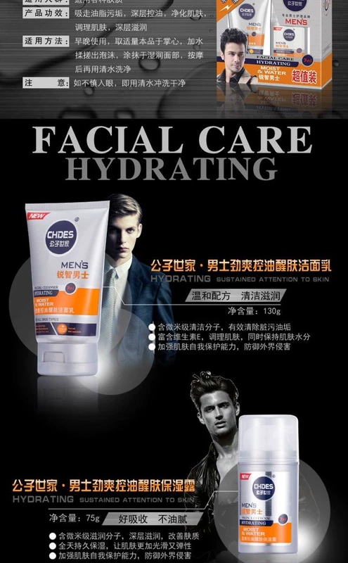 Bộ chăm sóc da dành cho nam Bộ kiểm soát dầu dưỡng ẩm Sữa rửa mặt Lotion Mụn đầu đen Chăm sóc da mặt