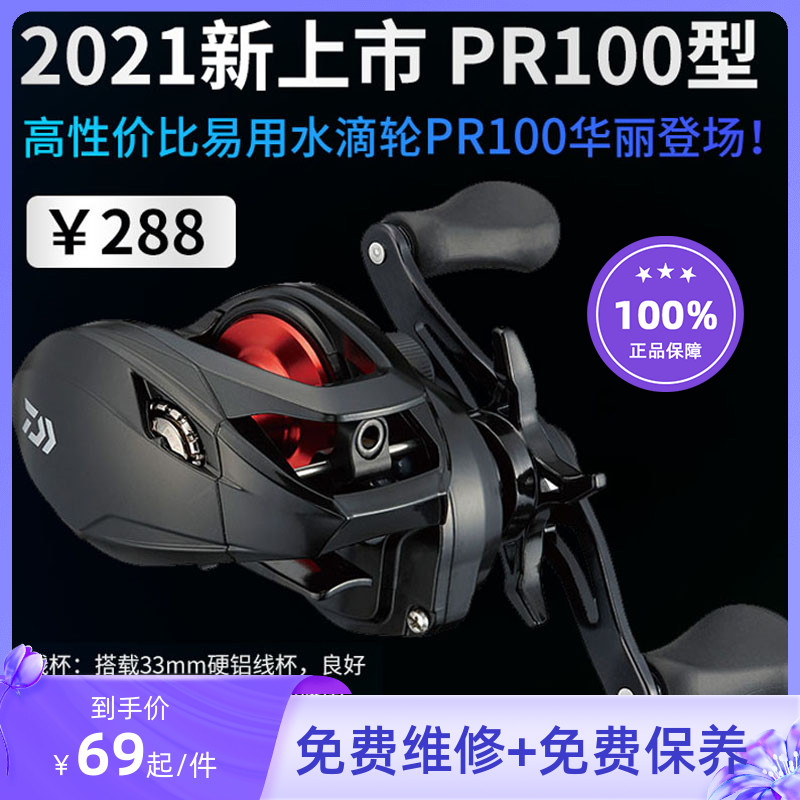 Original assembly of imported large and pr100 CC80 drop wheels CR80 ultra-far-throw anti-fracking line Pan using road subround fishing wire wheel