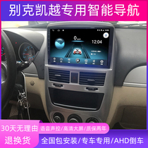 Suitable for Buick Excelle special vehicle central control large-screen navigator original reversing image display all-in-one machine