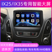 Beijing Hyundai ix35 ix25 car central control display large screen navigator original reversing image all-in-one machine