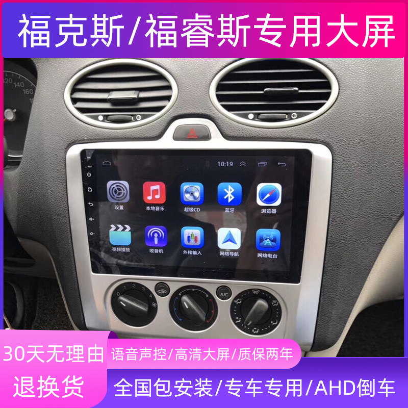 Ford classic Fox Fries car large screen navigation original reversing image all-in-one central control display