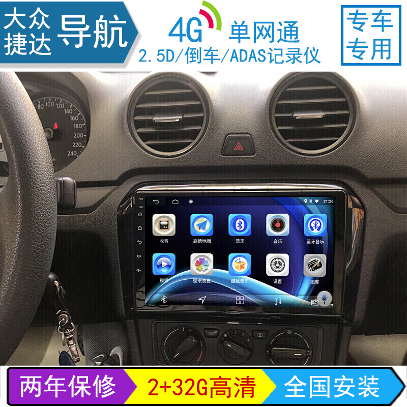 New Volkswagen Jetta Santana car central control large-screen navigation modified reversing image display all-in-one instrument