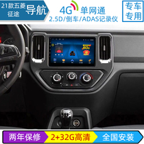21 models of Wuling Zhengtu pickup truck navigator Android central control large screen original reversing image all-in-one display