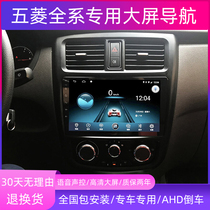 Wuling Hongguang plus Hongguang V Rongguang V central control screen display large screen navigation reversing image all-in-one machine