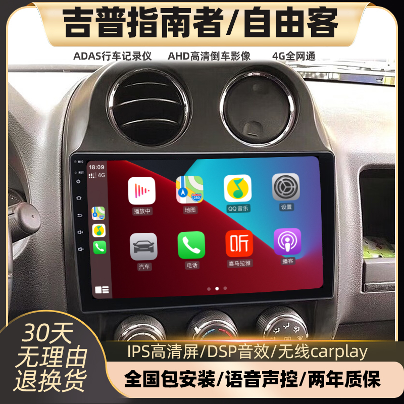 Jeep Compass/Grand Cherokee In-Car Large-Screen Navigation Central Control Screen Display with Reversing Image All-In-One Device Jeep Compass/Grand Cherokee In-Car Large-Screen Navigation Central Control Screen Display with Reversing Image All-In-One Device