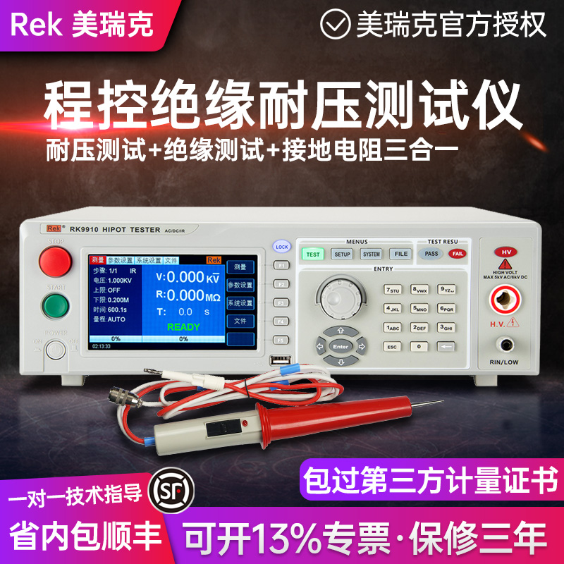 Beauty Rick RK7110 AC/DC program-controlled insulation pressure resistance tester RK7122 An-gauge 3C certified high-pressure instrument