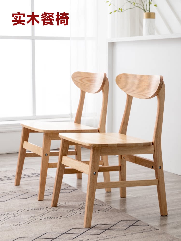 Solid Wood Dining Chair Home Modern Minima Restaurant Dining Table And Chairs Desk Chair Casual Stool Backrest Nordic Chair Adults