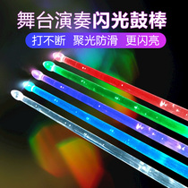 Jazz drum luminous luminous drum set drum stick Colorful fluorescent 5a professional drum mallet drum hammer stick 7A flash 5B