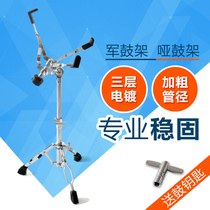 Memory lock Snare drum rack Snare drum practice stand Drum Set Jazz Drum Snare drum rack Dumb drum practice drum rack