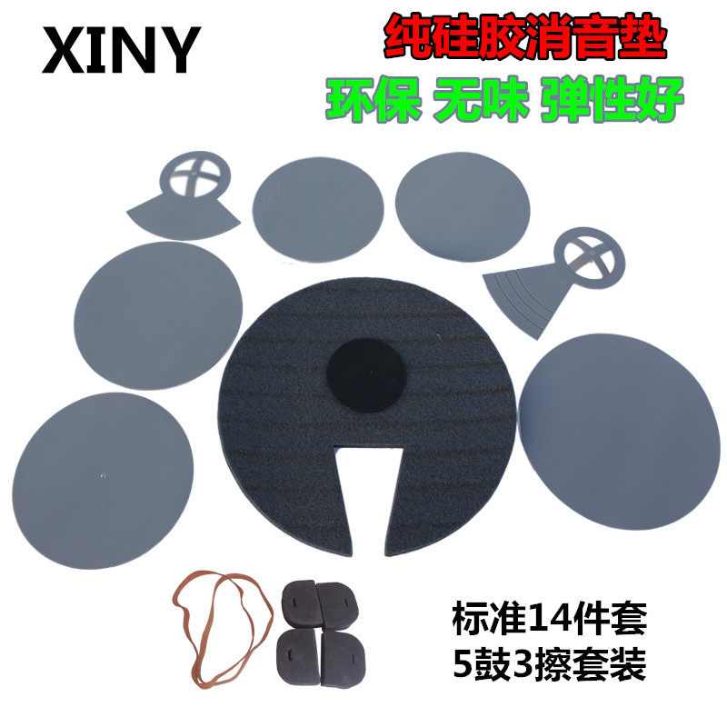 Shelf drum silica gel silent mat set five drums wipe silent mat 