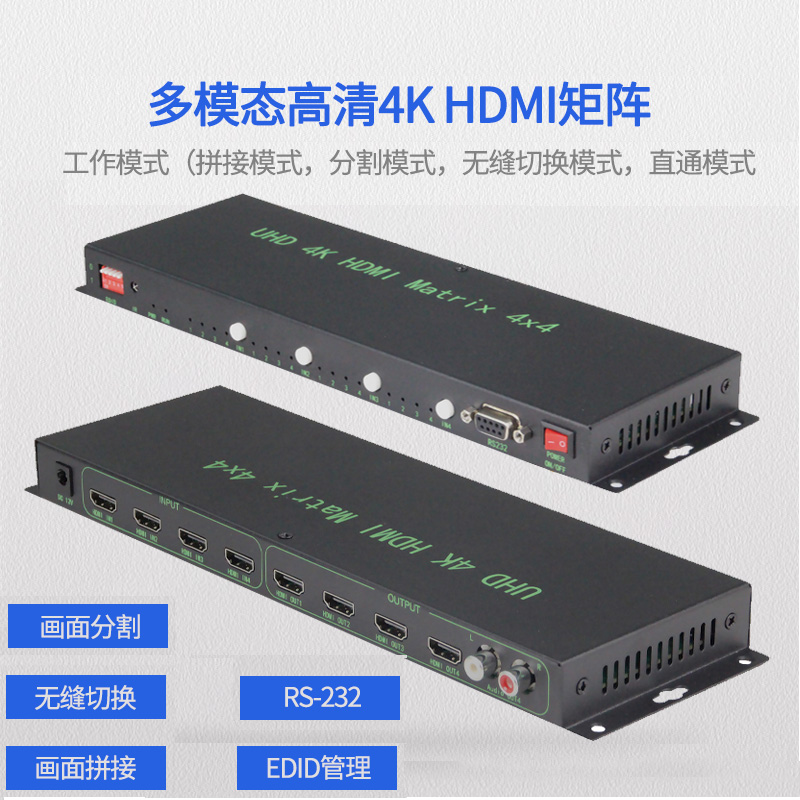 hdmi4 in 4 out splicing picture splitter Seamless No Delay matrix switcher Draw with picture audio host
