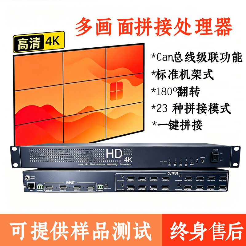 HDMI Splicer 1 Input 4 Output 2X2 Splicing Multi-Screen Device Point-To-Point Splicing Split Window Roaming Picture-In-Picture HDMI Splicer 1 Input 4 Output 2X2 Splicing Multi-Screen Device Point-To-Point Splicing Split Window Roaming Picture-In-Picture