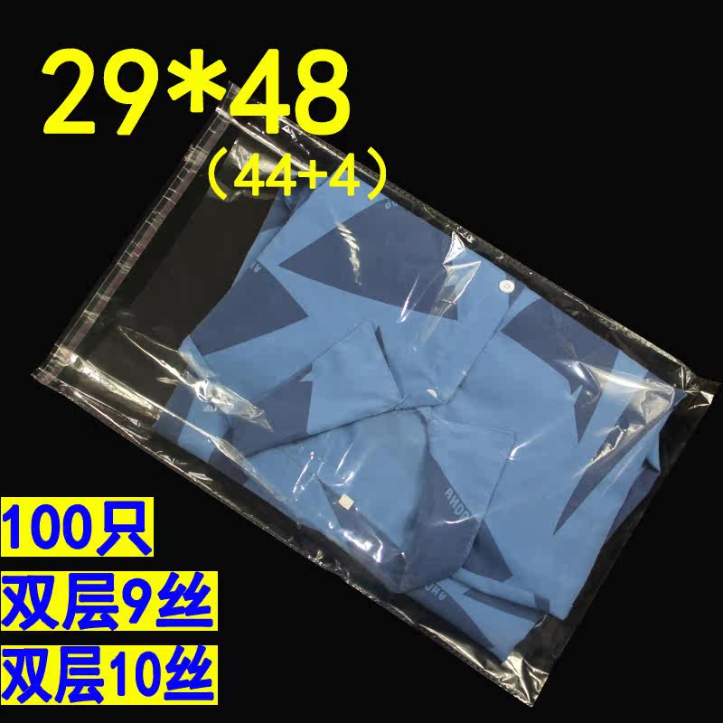 Pants plastic bag 29 * 48 clothes bag large number OPP bag thickened transparent self-adhesive bag 100 only