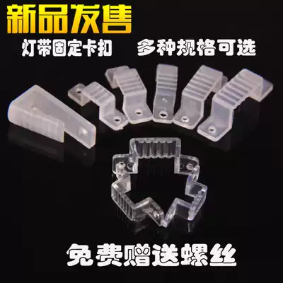 Led light with clip plastic fixed buckle 5050 3014 patch light bar 2835 clip wire nail clip hanging ceiling decoration