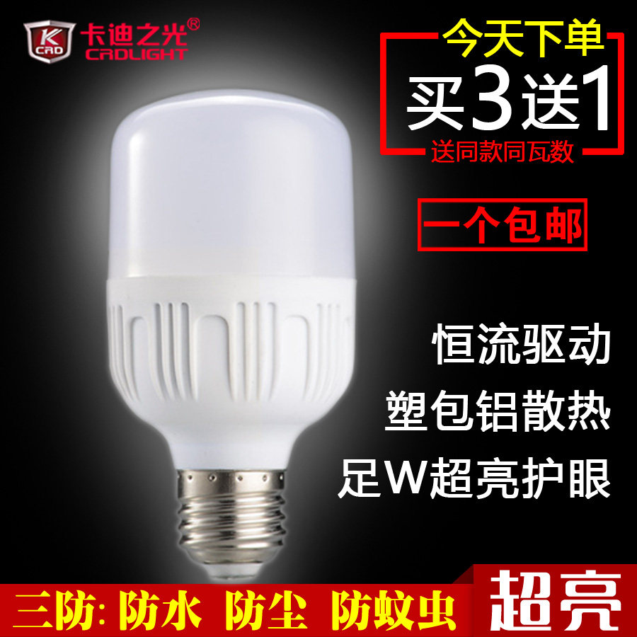 Cadi Light LED bulb high guard E27 screw ultra-bright energy-saving lamp indoor lighting warehouse lamp 5W9W13W