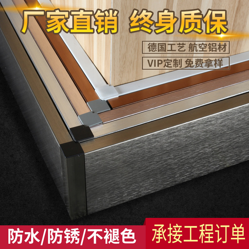 Aluminum alloy skirting board Brushed skirting board Metal waterproof simple solid color skirting line Corner line Wall sticker PVC