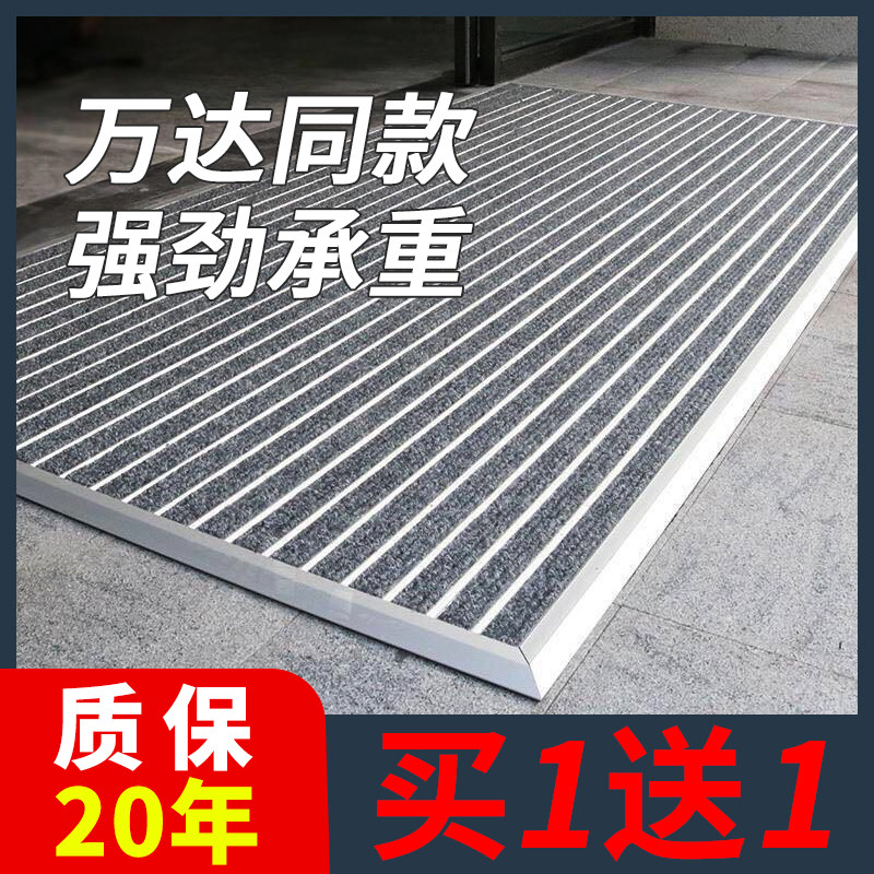 Commercial aluminum alloy floor mat shopping mall entrance dustproof carpet embedded dust scraping mud mat foyer rubbing foot pad custom made