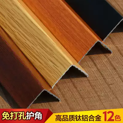 Titanium aluminum alloy corner guard, anti-collision corner guard, punch-free metal anti-collision strip, protective strip, corner anti-collision strip, protective strip, anti-collision strip, anti-collision strip, anti-collision strip, anti-collision strip, anti-collision strip