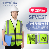 Customized reflective vest custom printed logo construction site vest construction worker reflective clothing sanitation work safety clothing