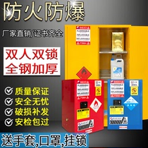 Chemical safety cabinet dangerous storage cabinet flammable and explosive fire box 4 12 30 45 gallon explosion proof cabinet