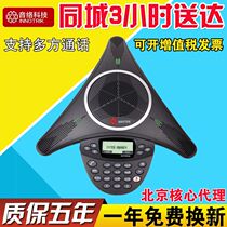Audio AUCTOPUS-PSTN standard audio and video office conference telephone system octopus