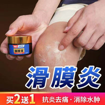 Help Sheng synovial legitis paste Knee pain Water effusion swelling Hip soft tissue damage Cold injury meniscus