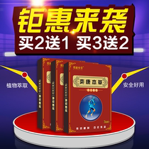 Yikang Materia Medica Cold Compress patch Femoral head Knee joint pain Sciatic nerve Bone spurs hyperplasia Lumbar disc