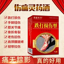 Yikang Materia Medica Bone Bao Cold Compress Gel Bruise pain Crazy shoulder joint Lumbar spine Sciatic nerve Bone spurs