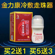Knee joint pain Synovial meniscus fluid effusion Sciatic nerve Lumbar disc Peri-shoulder Cervical Spine Jinlikang