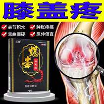 Lexiu scorpion poison cold compress paste Knee joint pain water effusion Sciatic nerve Lumbar spine Cervical spine shoulder type paste