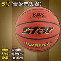 Shida No. 5 basketball primary school childrens competition training BB425 BB4505 BB4805 BB4675