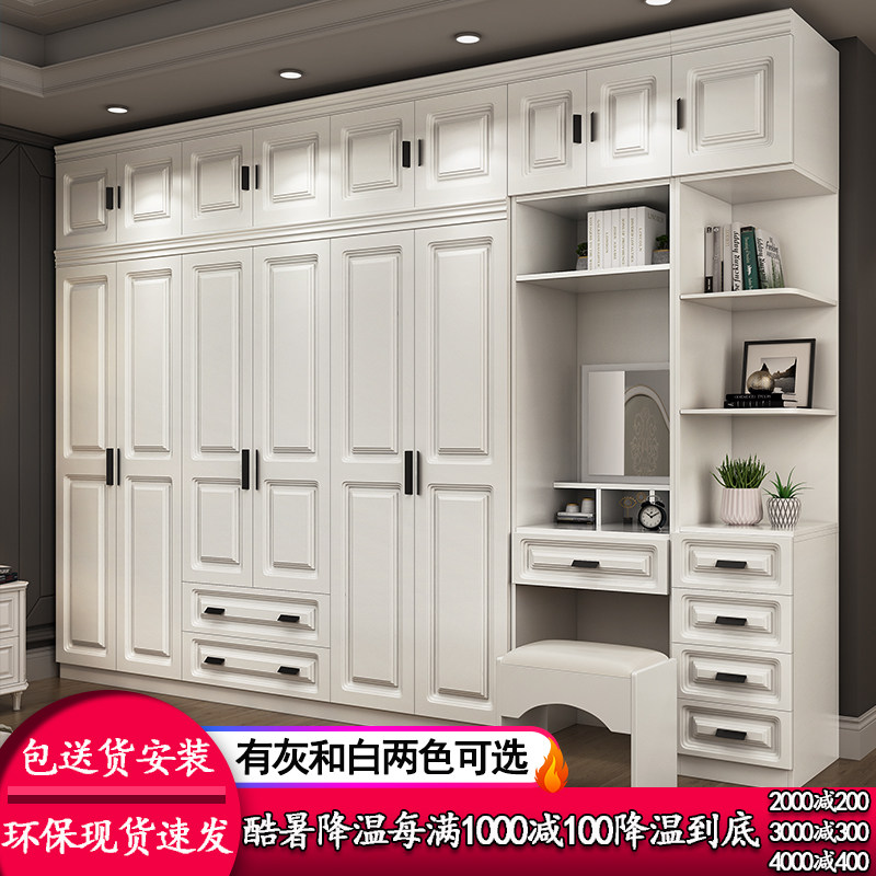 Economy wardrobe Nordic simple modern bedroom white combination panel type wood five or six doors large wardrobe cabinet