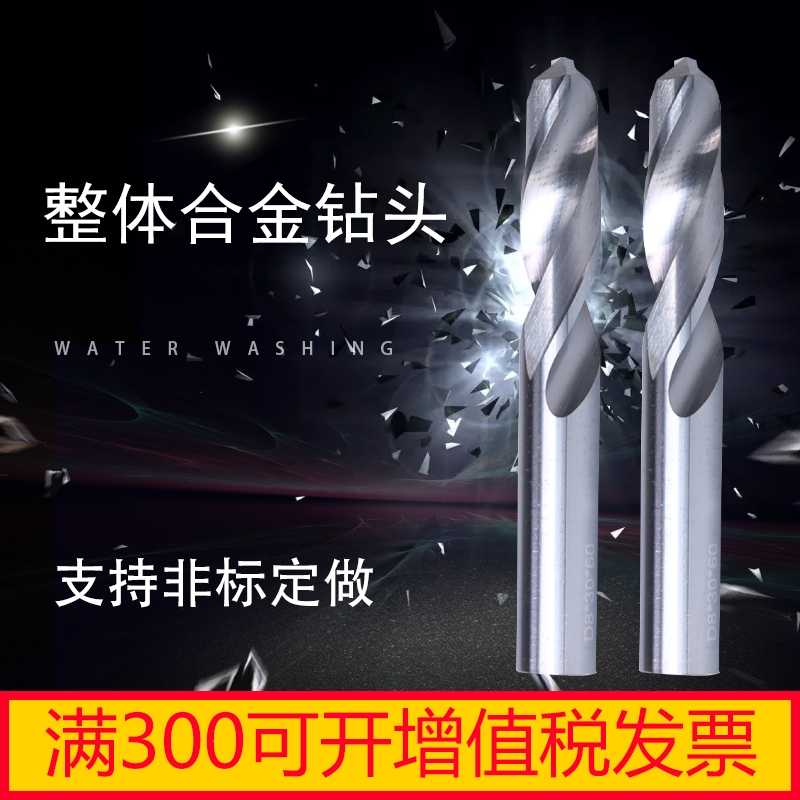 Super hard solid carbide drill bit 50 degree tungsten steel drill bit straight shank twist drill bit 1 0-13