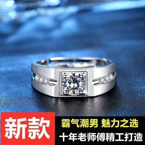 With national inspection certificate 925 imitation moissanite diamond ring, domineering men's silver ring, wedding ring, male and female couple's ring