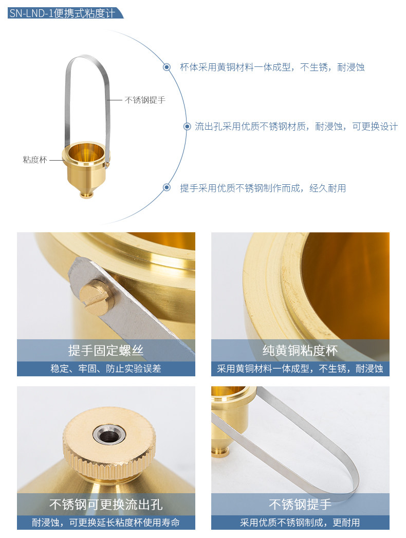 Вискозиметр 上海尚仪lnd-1手提式涂四杯粘度计涂料粘度计便携式涂4杯黏度计