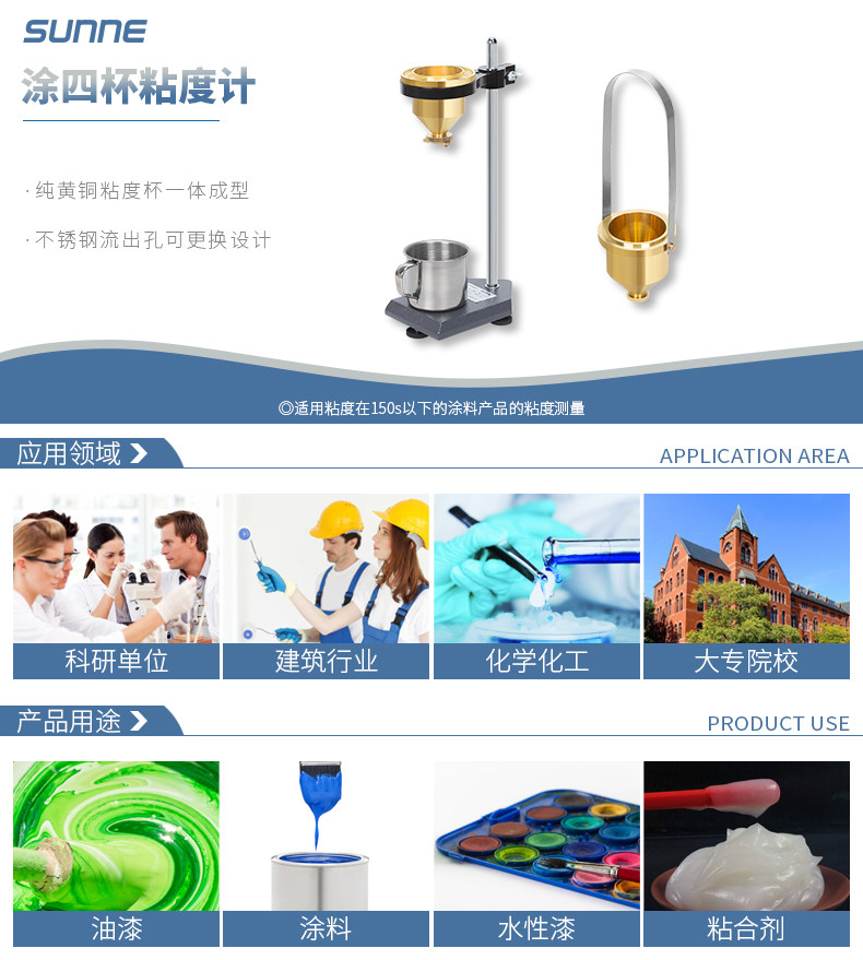 Вискозиметр 上海尚仪lnd-1手提式涂四杯粘度计涂料粘度计便携式涂4杯黏度计