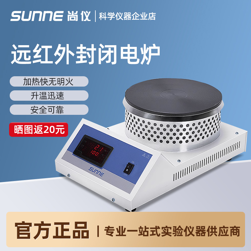 Shanghai Shangyi Digital Display Temperature Control Chemical Closed Electric Furnace Laboratory Adjustable Temperature Industrial Heating Electric Furnace 1000W Shanghai Shangyi Digital Display Temperature Control Chemical Closed Electric Furnace Laboratory Adjustable Temperature Industrial Heating Electric Furnace 1000W