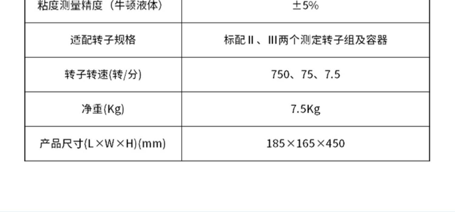 Вискозиметр None NDJ-5S-8S-5S
