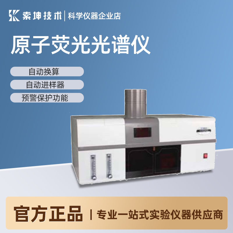 Jinsuokun Atomic Fluorescence Spectrometer for Arsenic, Mercury, Selenium, Tin, and Lead Element Dual-Channel Rapid Analysis and Detection Photometer Jinsuokun Atomic Fluorescence Spectrometer for Arsenic, Mercury, Selenium, Tin, and Lead Element Dual-Channel Rapid Analysis and Detection Photometer