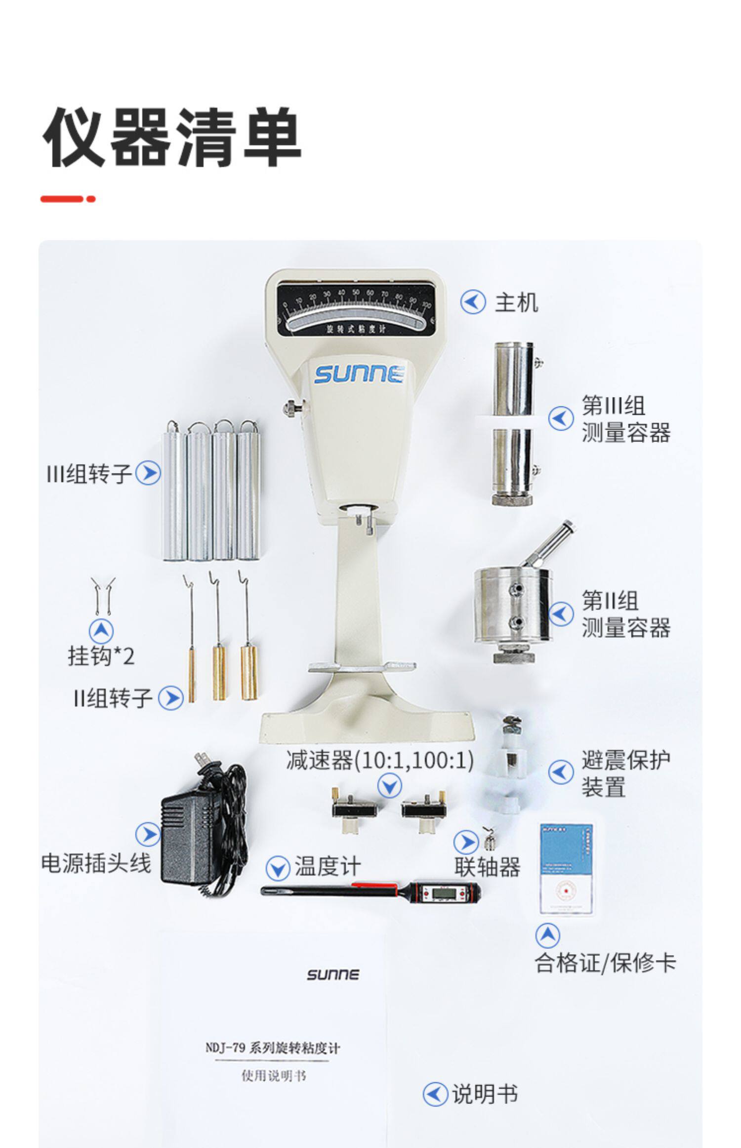 Вискозиметр None NDJ-5S-8S-5S