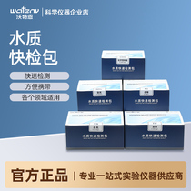 Watern water quality rapid test kit COD ammonia nitrogen content detection kit sewage total phosphorus and total nitrogen rapid test kit