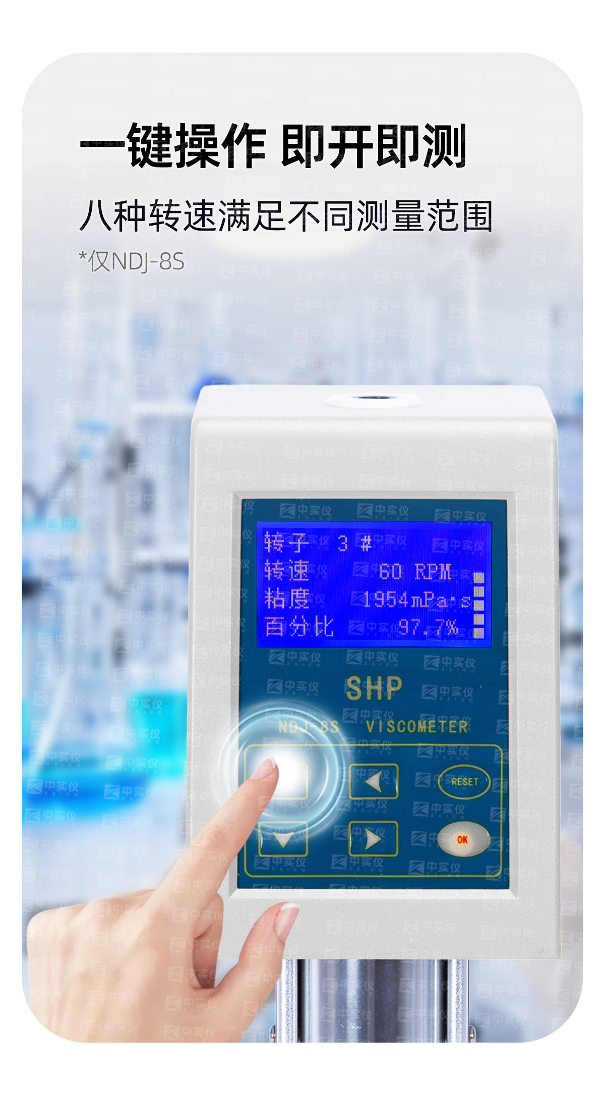 Вискозиметр 上海恒平 数显旋转粘度计ndj-5s ndj-8s实验室黏度计粘度测试仪 Constant ping