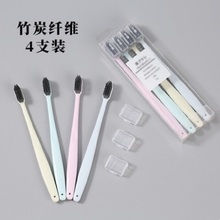 竹炭纤维软毛牙刷4支装