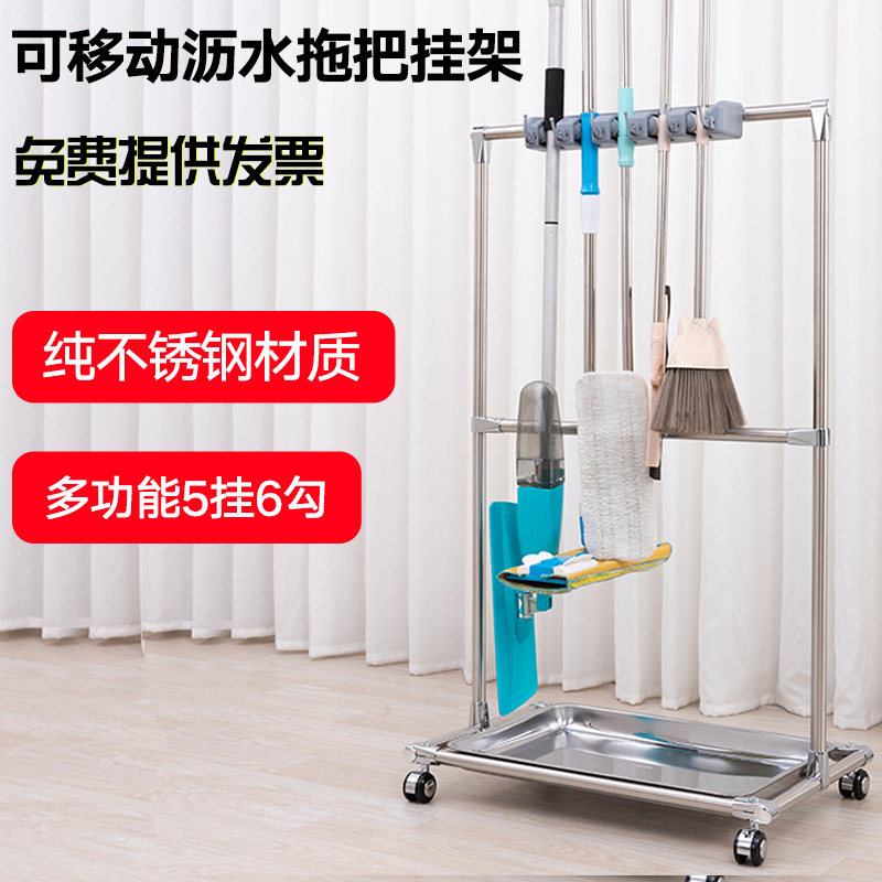 Ullite removable mop hanger Stainless steel floor-standing broom storage shelf Tarpaulin storage cleaning tools