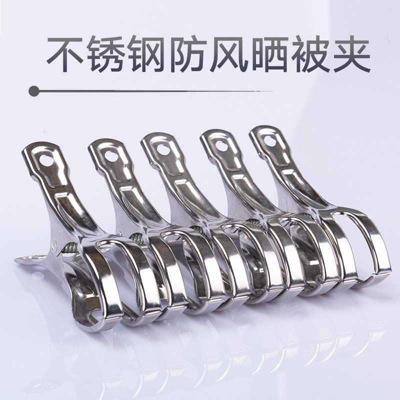 Pure stainless steel drying quilt clip cool clothes big clip Drying clothes windproof clip Large fixed drying quilt clip