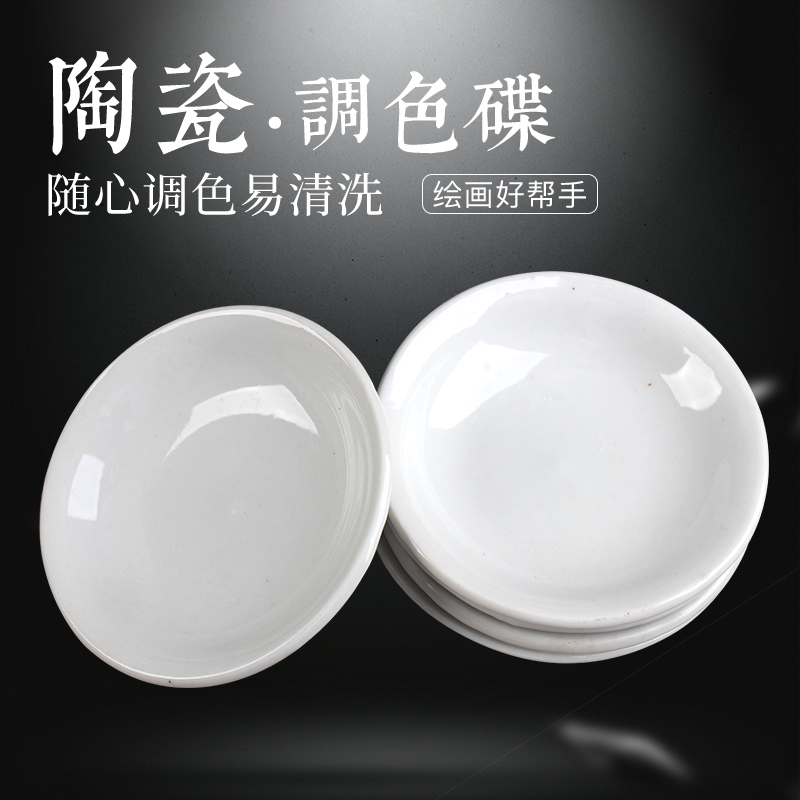 Ink dish Ceramic Chinese painting palette Watercolor Chinese painting painting Multi-functional porcelain water dish Porcelain dish Small ink butterfly